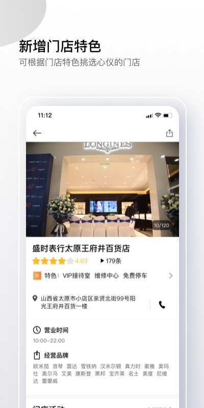 盛时v4.0.2截图2