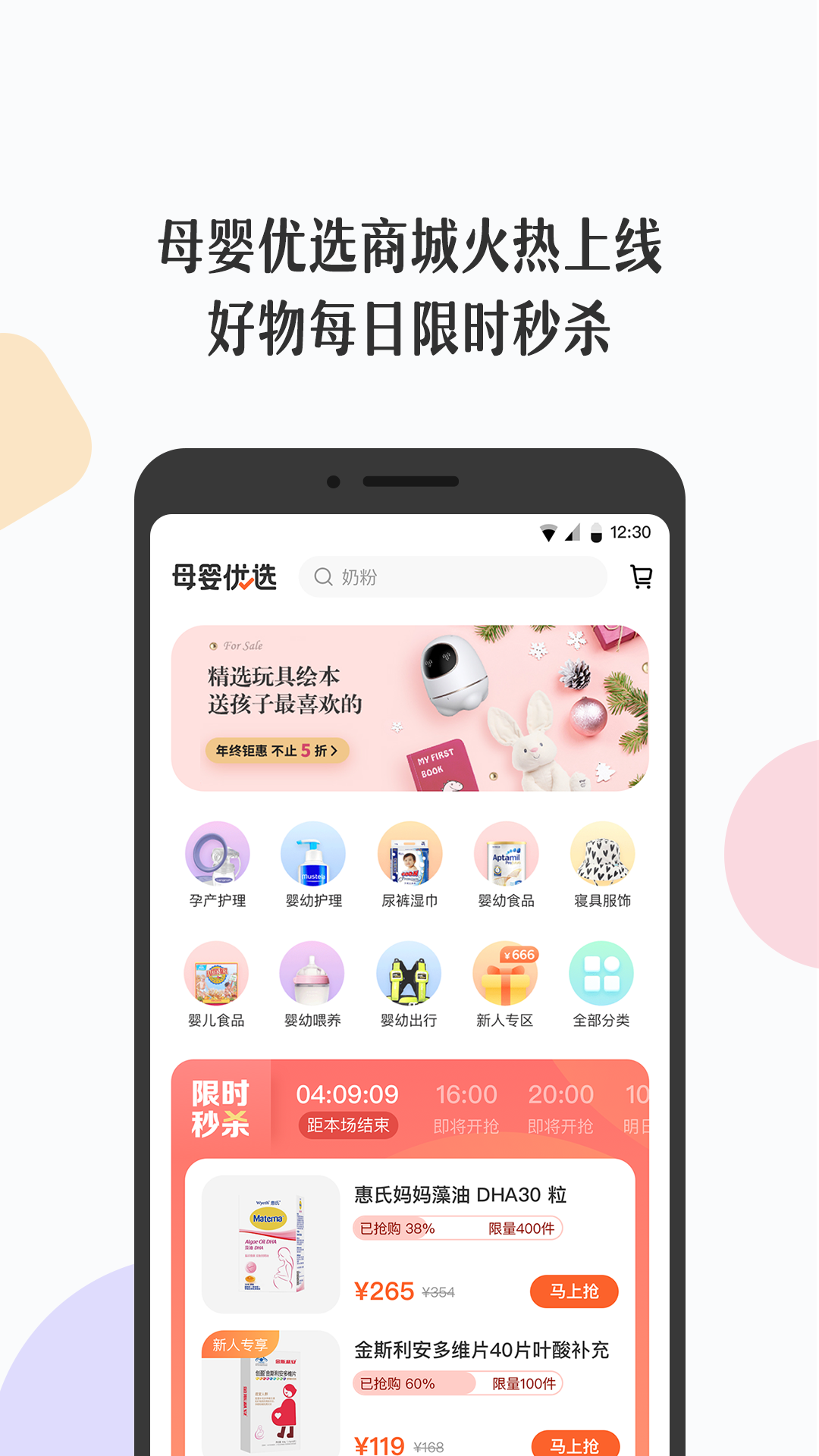 丁香妈妈v4.7.3截图5