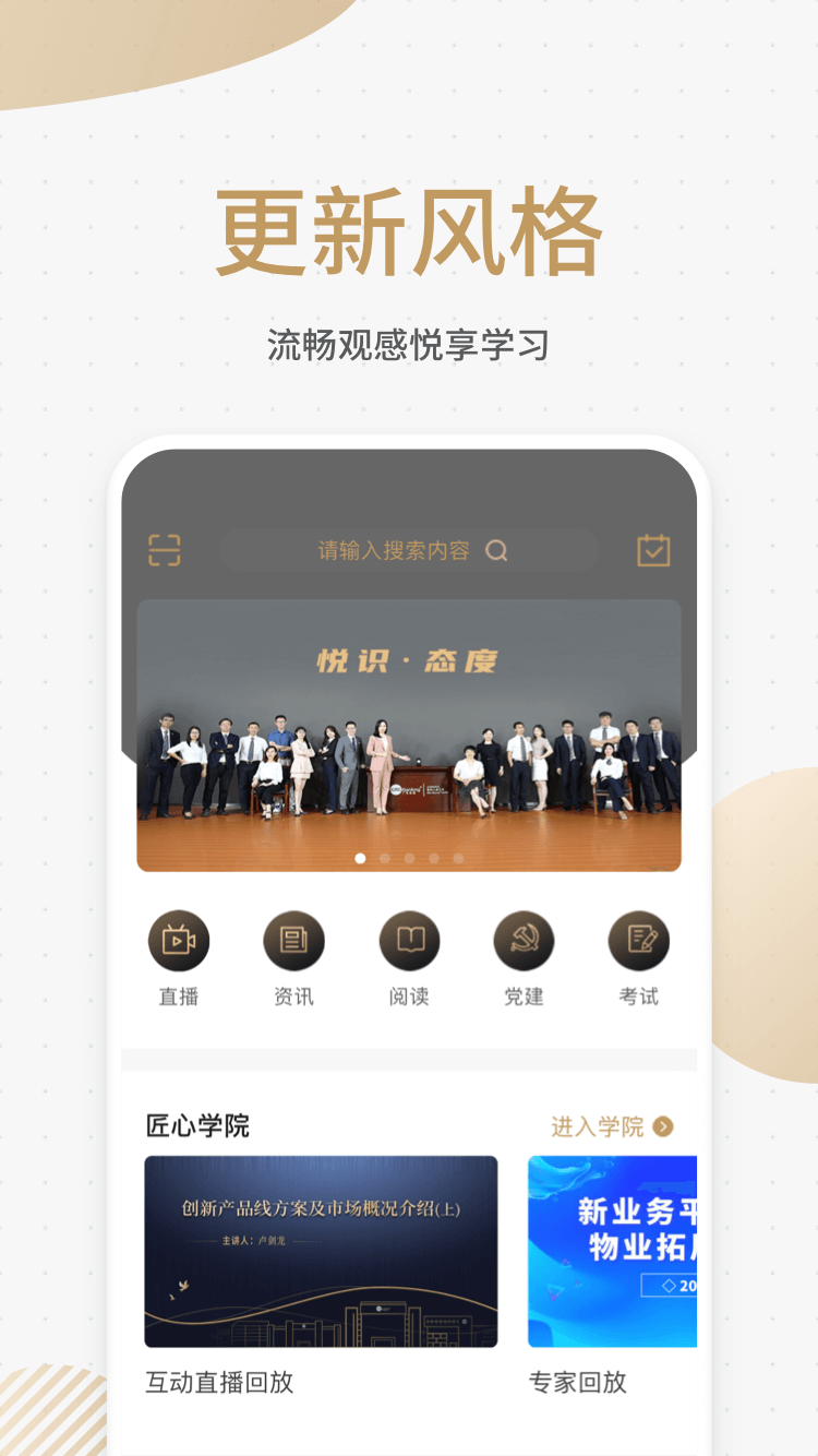 悦识v3.0.1截图2