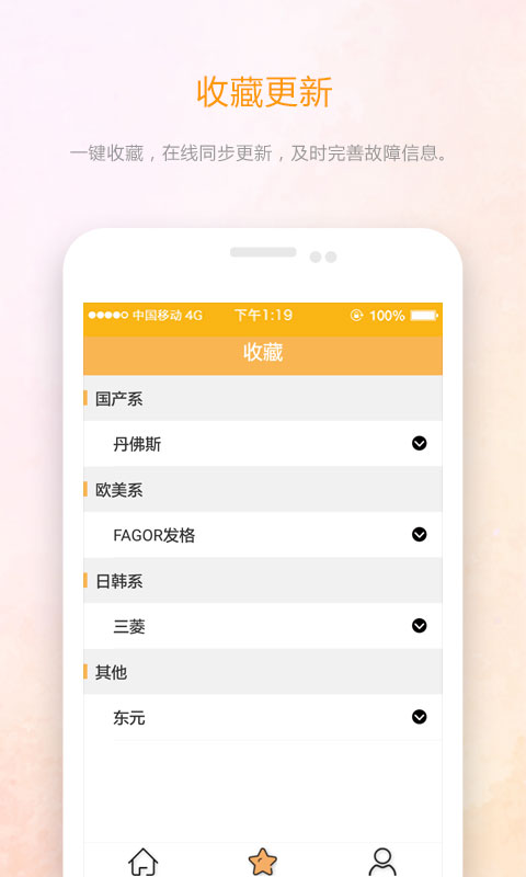 伺服驱动器故障查询v1.9截图3