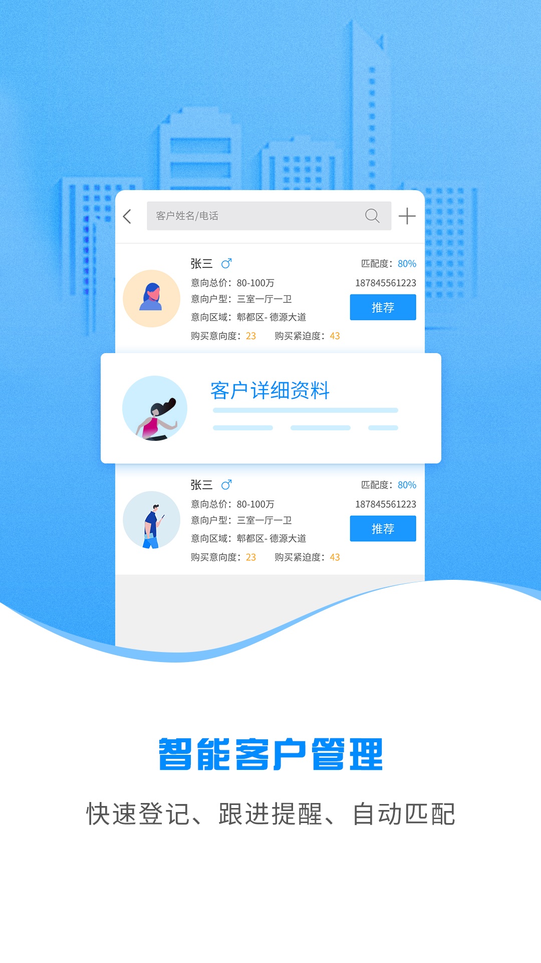 云算管家v2.0.1截图3