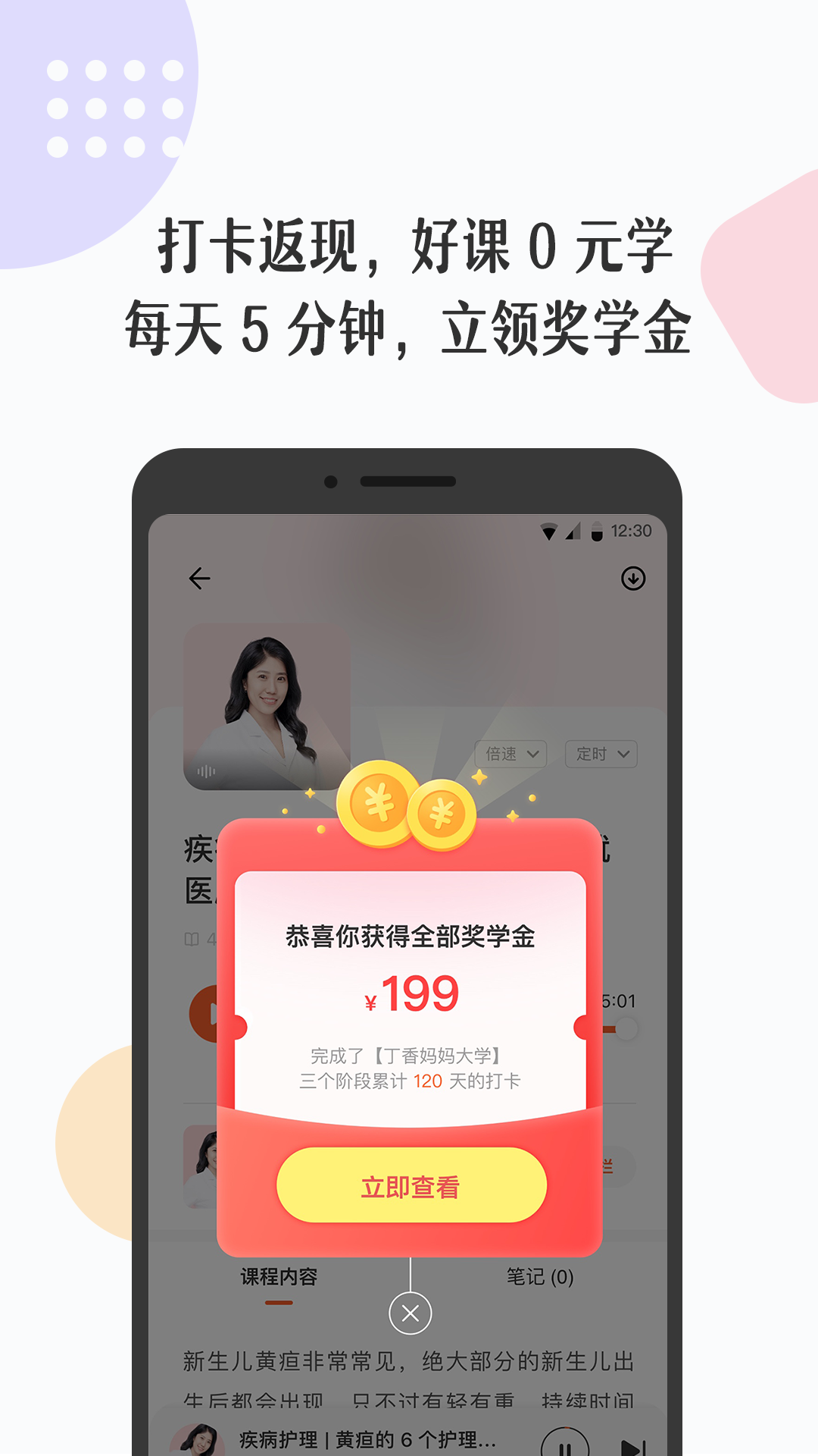 丁香妈妈v4.7.3截图1