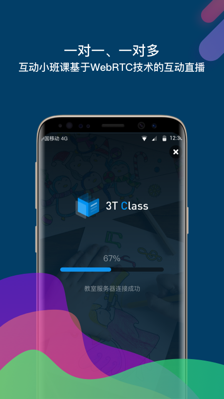 3T Class截图2