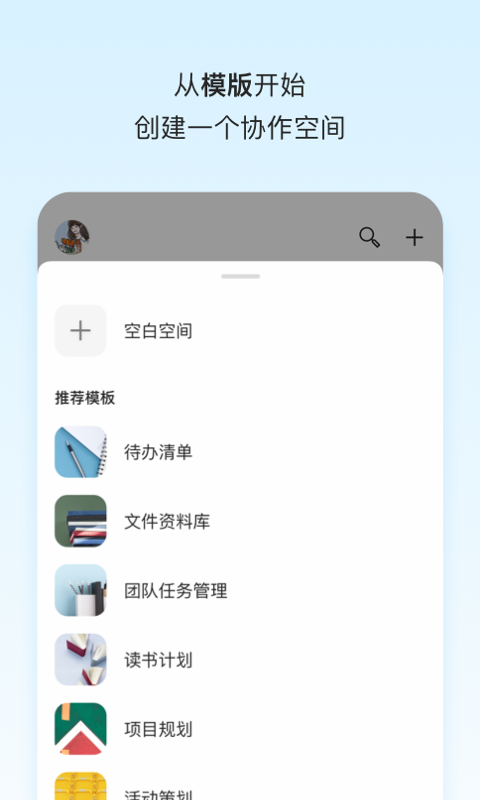 Teambitionv11.11.3截图3