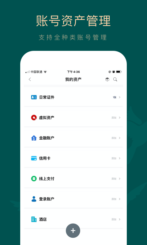 如见v2.4.2截图3