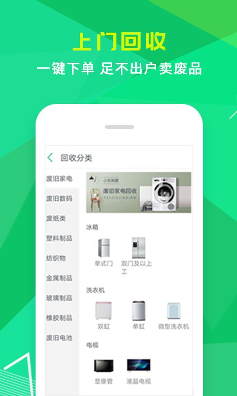 小乐到家v2.0.2截图1