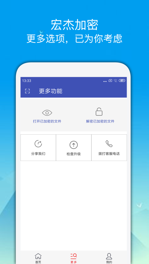 宏杰加v1.6.2.86截图5