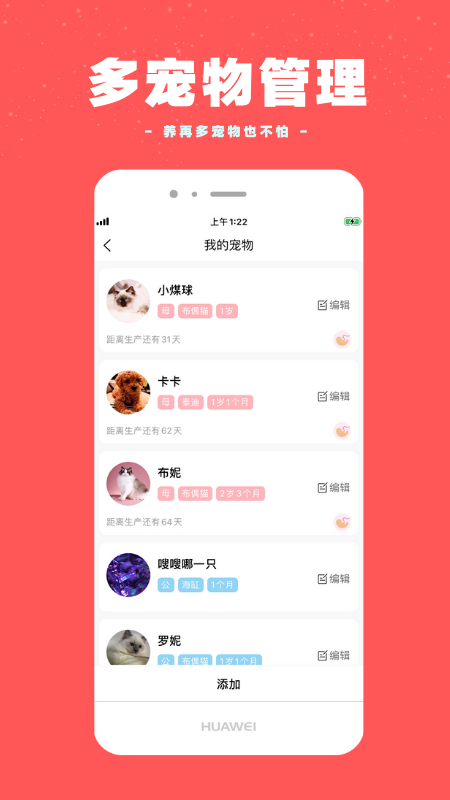 宠物王国v2.0.3截图4