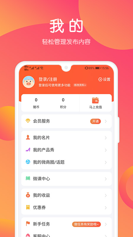 小猪导航v4.6.1截图4