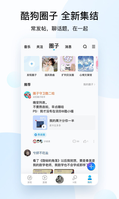 酷狗音乐v10.2.0截图2