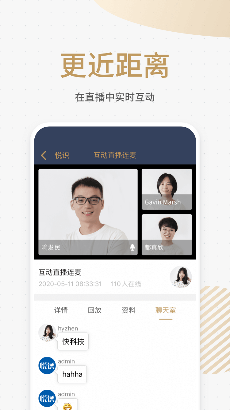 悦识v3.0.1截图4