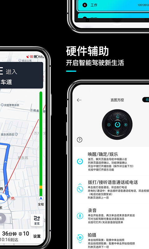 言图v2.2.1截图5