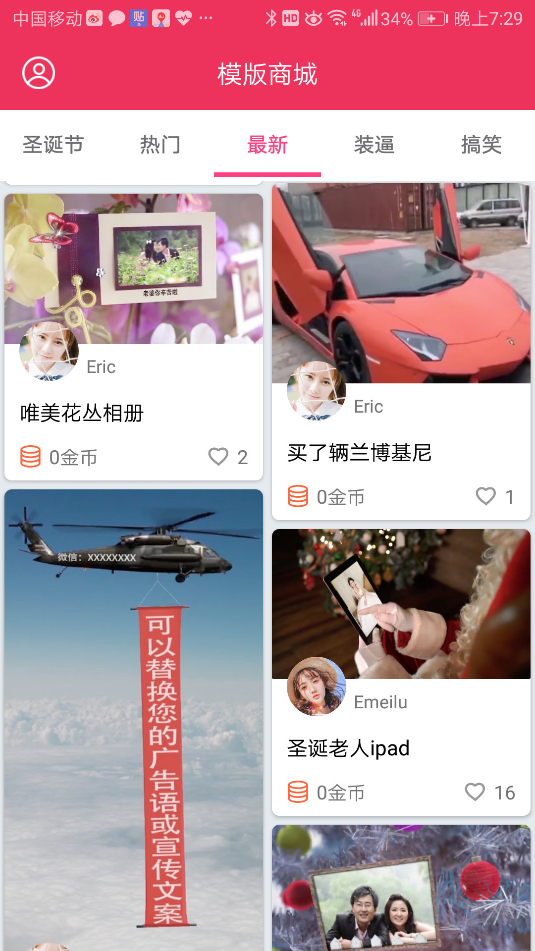 简影v5.2.1截图2