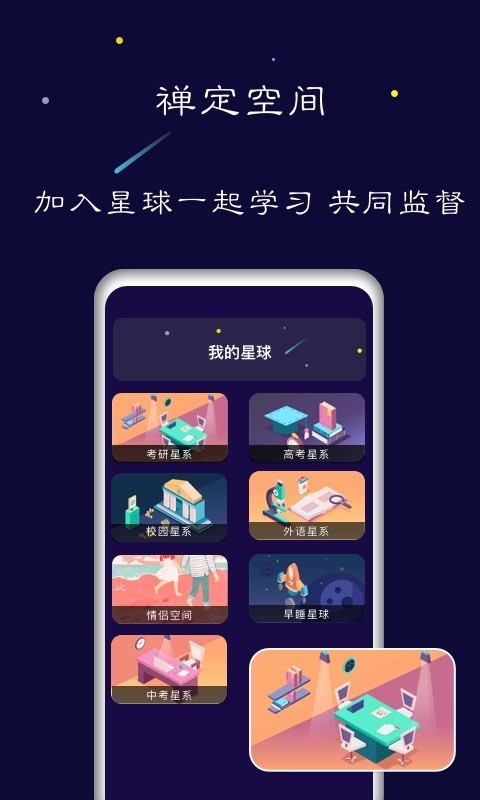 禅定空间v1.6.7截图3