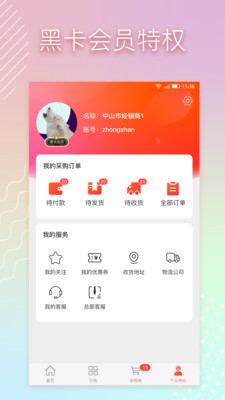 EDS2.0分销截图3