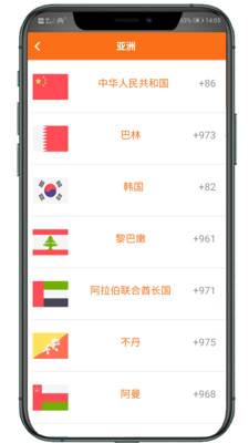 共享外贸截图2