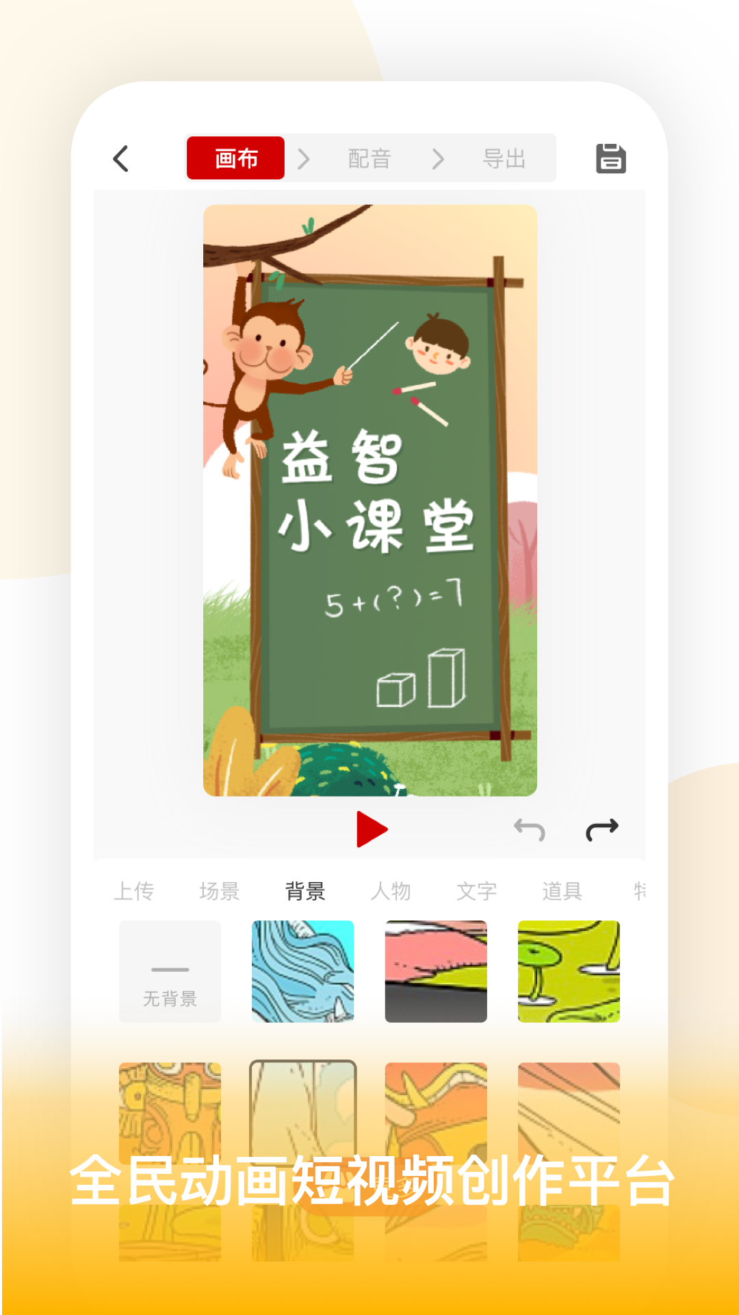 来画视频v5.0.4截图1