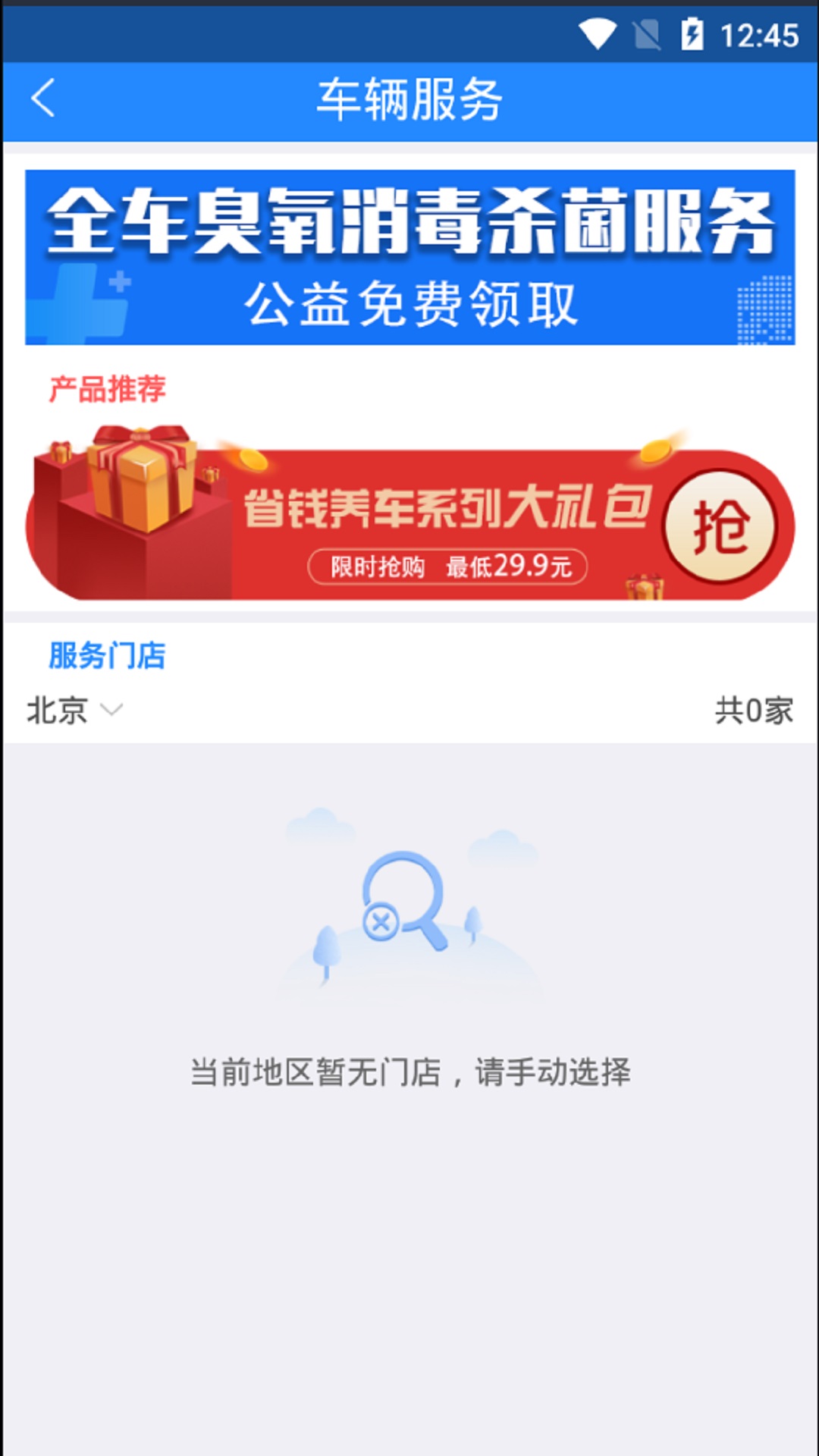 帮车宝v4.3.14截图4