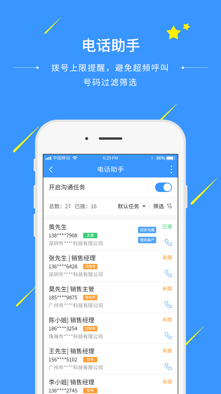 通信助手v5.1.1 R截图2