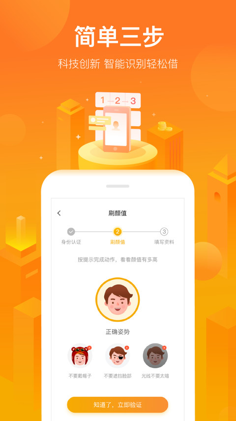 小花钱包v5.1.8.1截图3