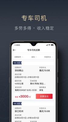 顺陆v7.2.2截图3