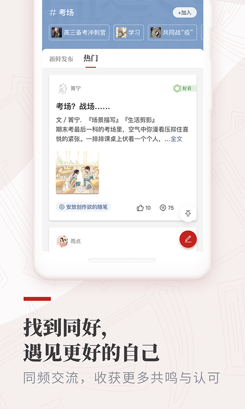 纸条v5.4.3截图2