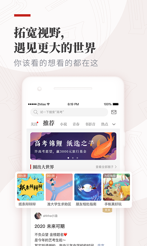 纸条v5.4.3截图1