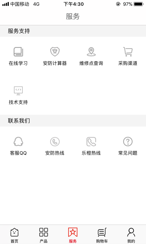 大华云商v5.3.5截图3