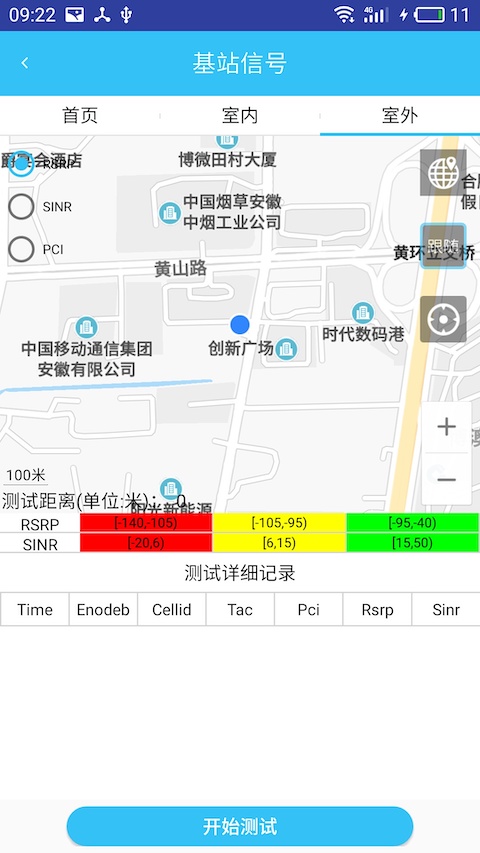 网络排障专家截图4