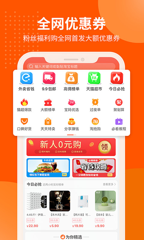 粉丝福利购v5.8.69截图1