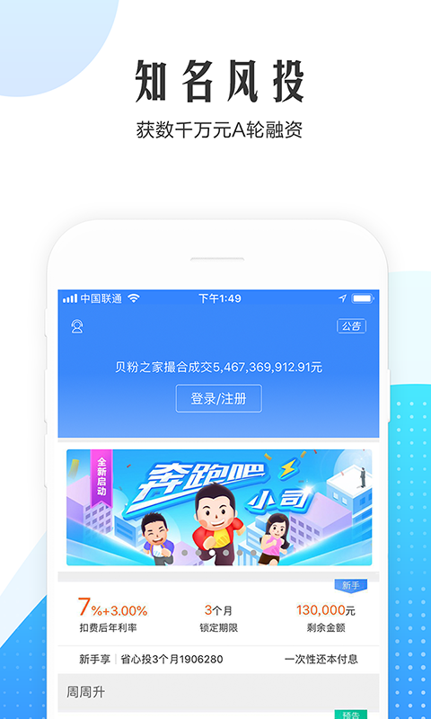 融贝网截图1