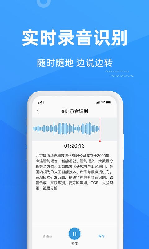 灵云听语v1.0.3截图2