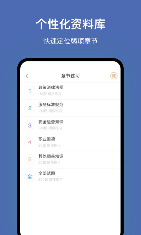 东莞网约车考试截图4