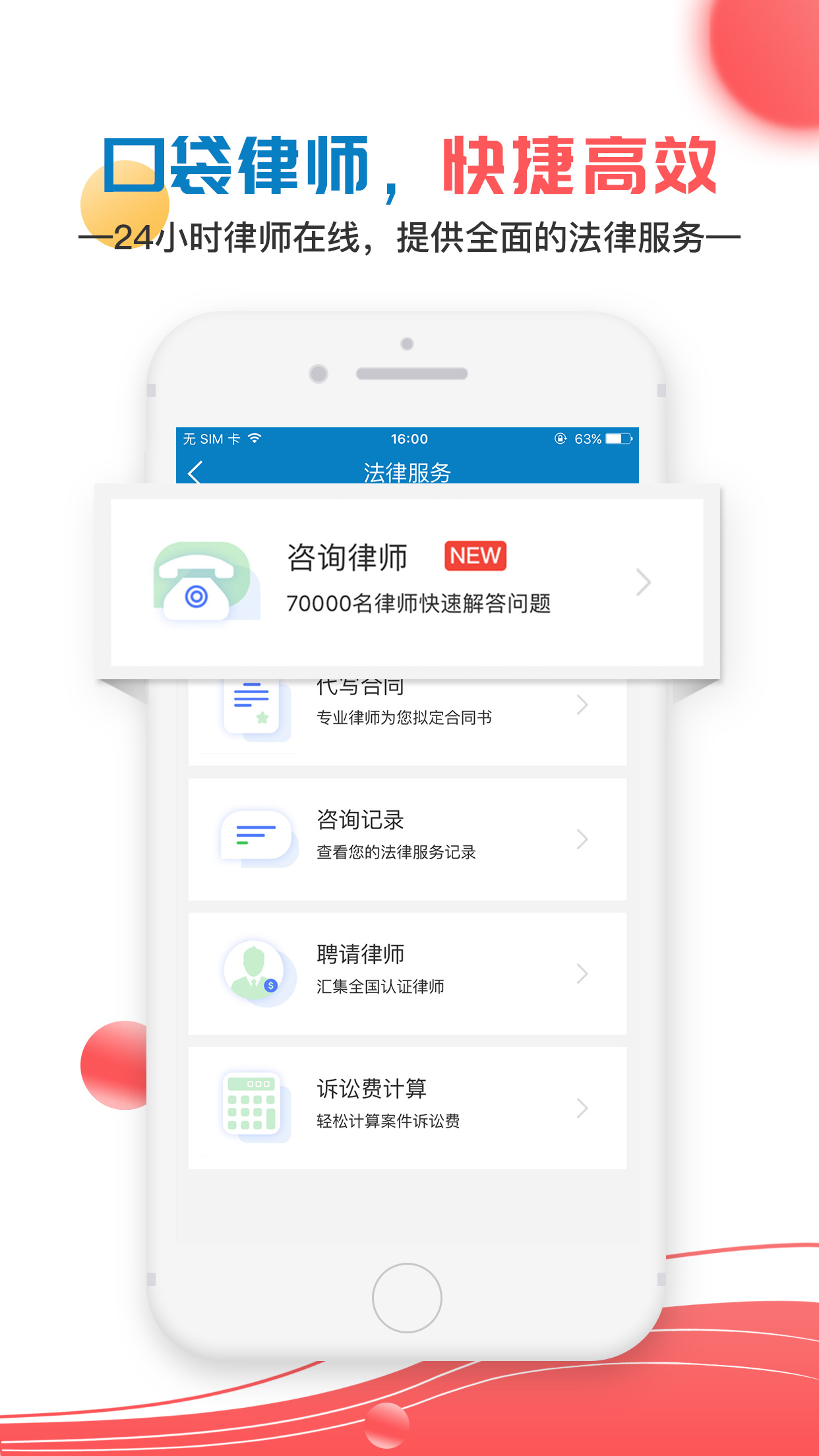 移动公证v3.2.0截图5