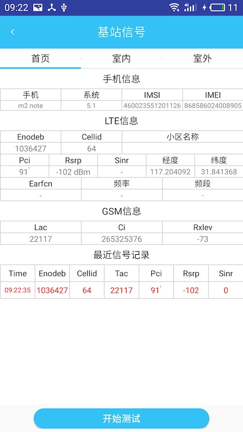 网络排障专家截图3