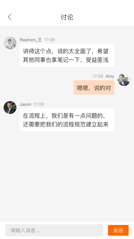 MAXHUB Teamsv3.1.1截图3