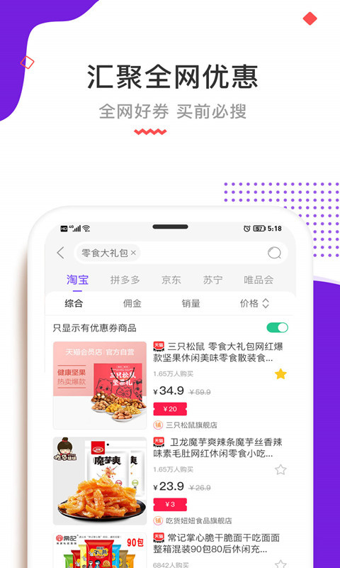 高佣联盟v5.0.7截图5