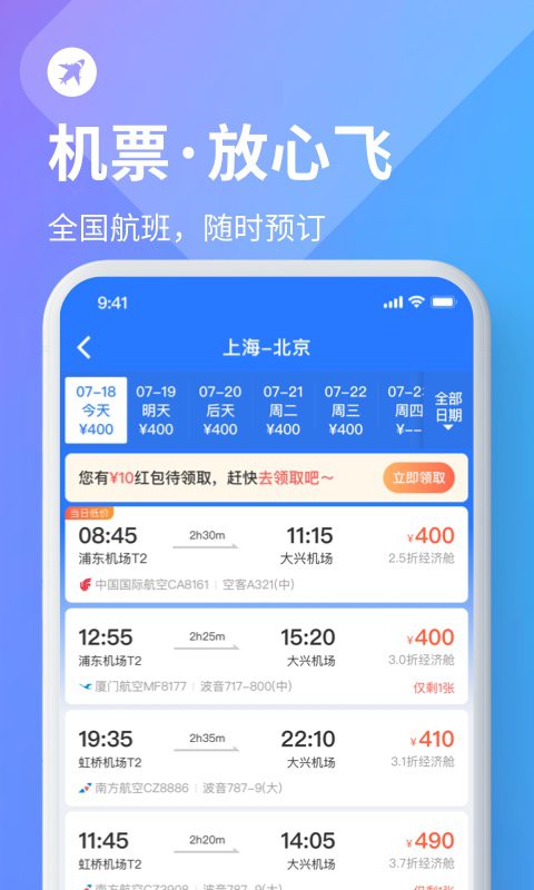 巴士管家v6.0.0截图3