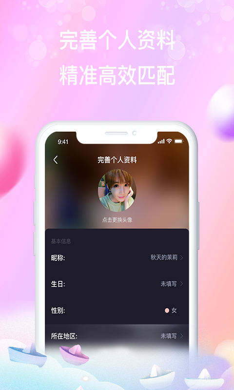 花丛v2.6.4截图2