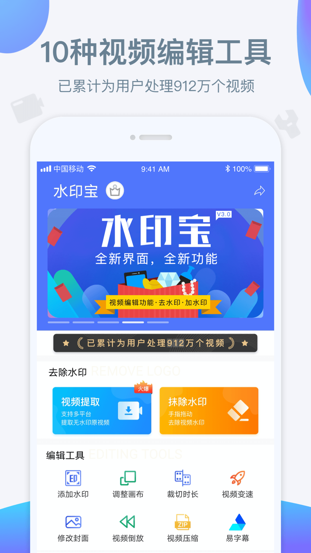 水印宝去水印v3.1.3截图3