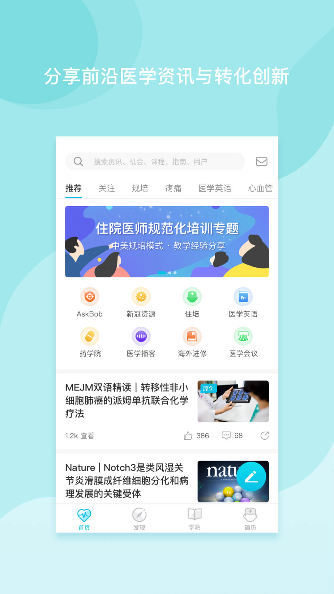 医者无界v1.5.7截图1