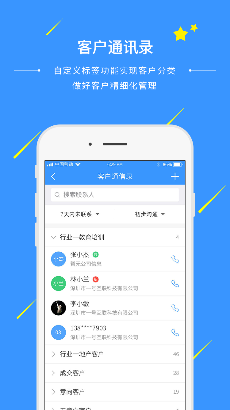 通信助手v5.1.1 R截图1