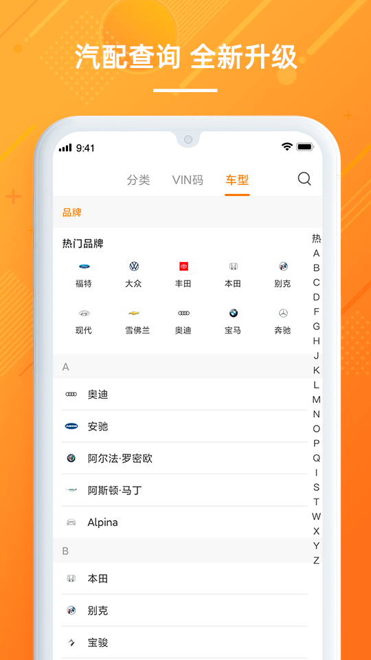 康众汽配v4.3.0截图4