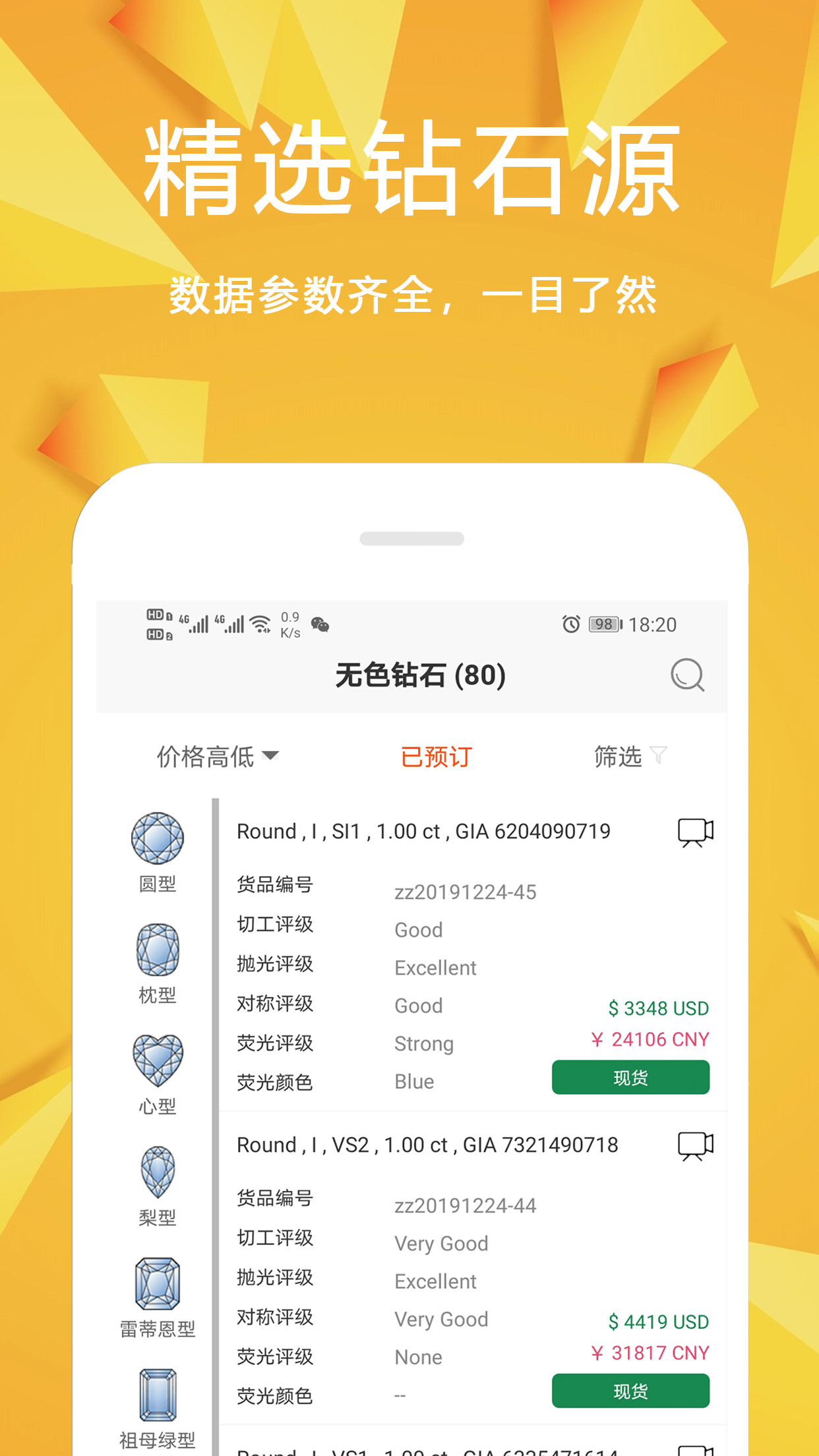 日钻v1.4.2截图2