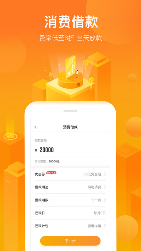 小花钱包v5.1.8.1截图4