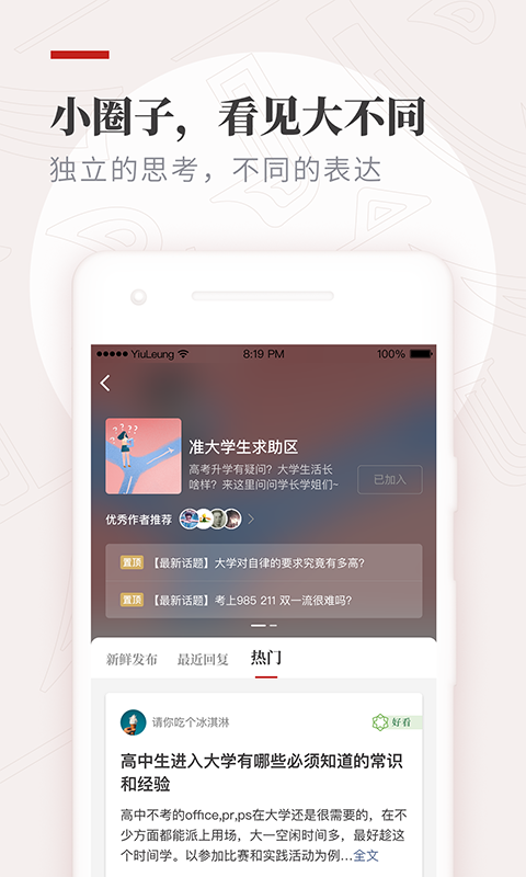 纸条v5.4.3截图3