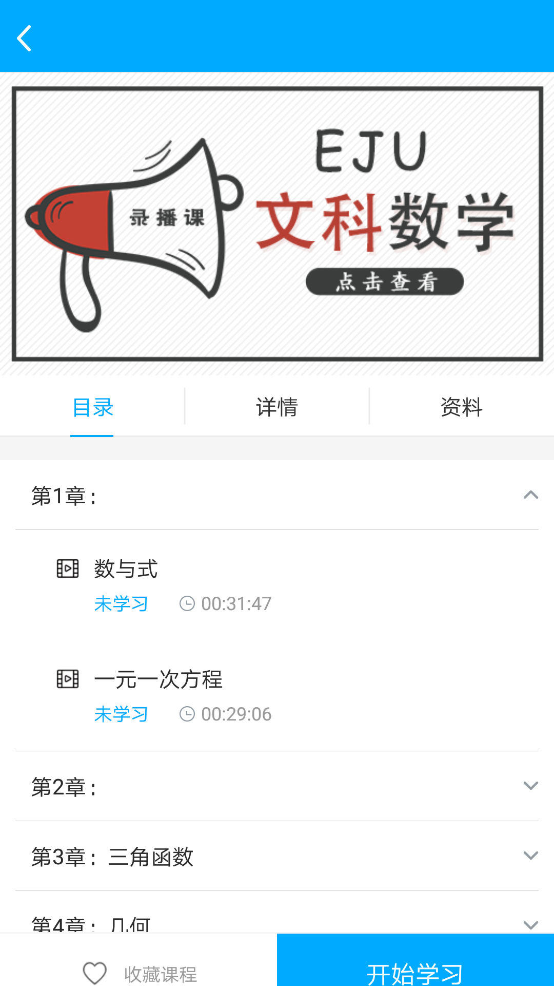 领我学堂截图2