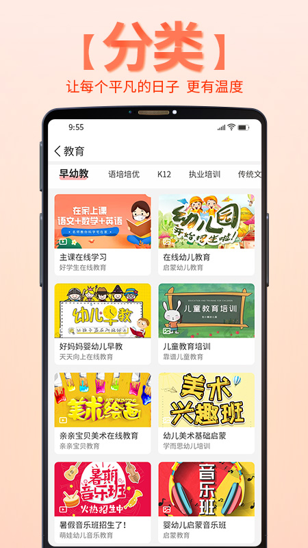 靠谱e家v5.0.1截图2