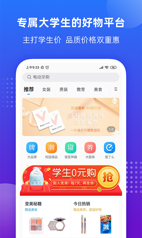 掌上大学v1.3.605截图3