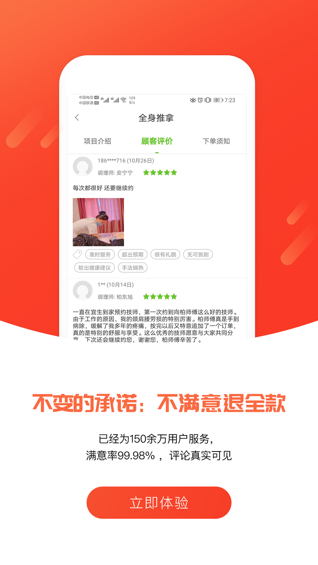 宜生到家v3.2.6截图4